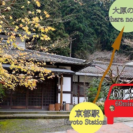 Kyo No Minshuku Ohara No Sato Hotel Kyoto Buitenkant foto